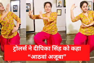 Deepika Singh Dance Video: दीपिका सिंह को  फैंस ने किया ट्रोलिंग: कुछ यूजर्स ने उन्हें आठवां अजूबा तक कह दिया..