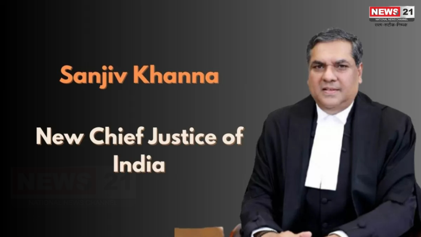 New Chief Justice of India: जस्टिस संजीव खन्ना होंगे भारत के 51वें CJI: कैसा रहा करियर: 11 नवंबर को संभालेंगे पद 