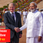 Olaf Scholz India Visit:जर्मन चांसलर का तीन दिवसीय भारत दौरा: PM मोदी ने किया स्वागत:किन मुद्दों पर बातचीत करेंगे मोदी और शॉल्त्स?