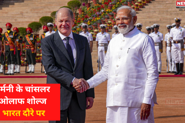 Olaf Scholz India Visit:जर्मन चांसलर का तीन दिवसीय भारत दौरा: PM मोदी ने किया स्वागत:किन मुद्दों पर बातचीत करेंगे मोदी और शॉल्त्स?