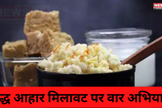 Adulteration In Food Items: फैक्ट्री में मिला 2 क्विंटल दूषित पनीर: खाद्य विभाग की हरसोरा में बड़ी कार्रवाई