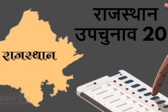 Rajasthan Assembly election 2024: 13 राज्यों की 47 विधानसभा सीटों पर उपचुनाव: 13 राज्यों की 47 विधानसभा सीटों पर उपचुनाव