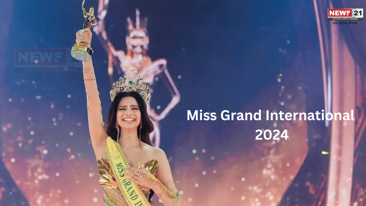 Miss Grand International 2024: मिस ग्रैंड इंटरनेशनल का ताज जीतने वाली पहली भारतीय "रेचल गुप्ता": खिताब जीतकर कहा- मेरा देश भारत है