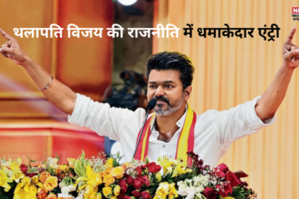 Thalapathy Vijay  politics Entry: साउथ सुपरस्टार थलापति विजय ने राजनीति में एंट्री ली: पार्टी का झंडा और चिह्न किया लॉन्च