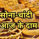 Gold Price Today: आसमान पर पहुंचे सोने के दाम: सोना 480 रुपए चढ़कर 78,495 रुपए पर पहुंचा