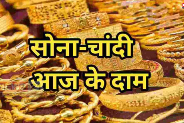 Gold Price Today: आसमान पर पहुंचे सोने के दाम: सोना 480 रुपए चढ़कर 78,495 रुपए पर पहुंचा