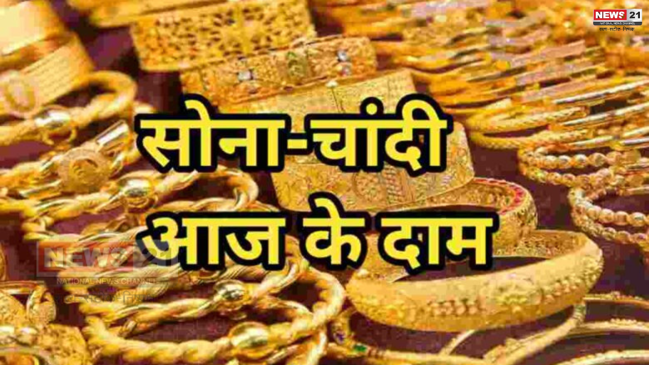 Gold Price Today: आसमान पर पहुंचे सोने के दाम: सोना 480 रुपए चढ़कर 78,495 रुपए पर पहुंचा