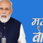 PM Modi  Mann Ki Baat Speech 2024:  मन की बात कार्यक्रम का 115वा एपिसोड : मन की बात कार्यक्रम का कितनी भाषाओ में होता है ब्रॉडकास्ट