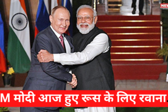 PM Narendra Modi Russia Visit: PM मोदी आज हुए रूस  के लिए रवाना: PM आज शाम को BRICS लीडर्स के साथ डिनर में शामिल होंगे: कल BRICS समिट में हिस्सा लेंगे