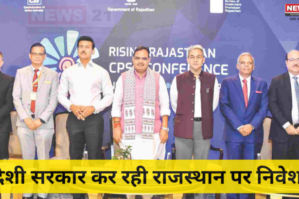 UAE Investment in Rajasthan: राजस्थान के विकास की रफतार हुई तेज: विदेशी सरकारें खुद आगे बढ़कर कर रहीं राजस्थान में निवेश