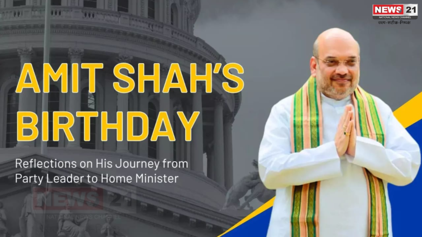 Amit Shah Birthday: जन्‍मदिन पर अमित शाह का बड़ा ऐलान: केंद्रीय गृह मंत्री अमित शाह का 60वां जन्मदिन