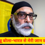 Khalistani Gurpatwant Singh Pannun: मेरी मौत का वक्त तय "पन्नू ": आतंकी पन्नू बोला- भारत से मेरी जान को खतरा