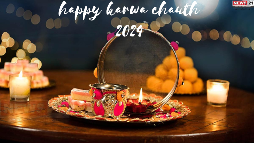 Karwa Chauth Special 2024: आखिर क्यों करती है महिलाएं करवा चौथ का व्रत?: छलनी में चांद और पति का चेहरा क्यों देखते हैं?