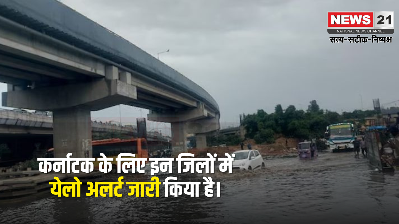 Karnataka Weather Update: 3.3 mm rain in 24 hours in Bengaluru, maximum temperature 25.4°C