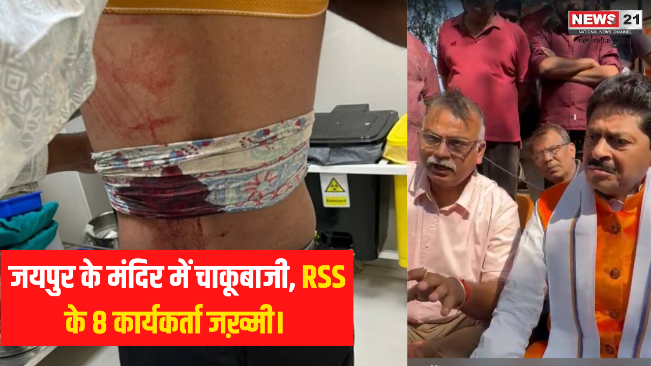 10 RSS workers were brutally stabbed with knives for objecting to the Sharad Purnima festival.