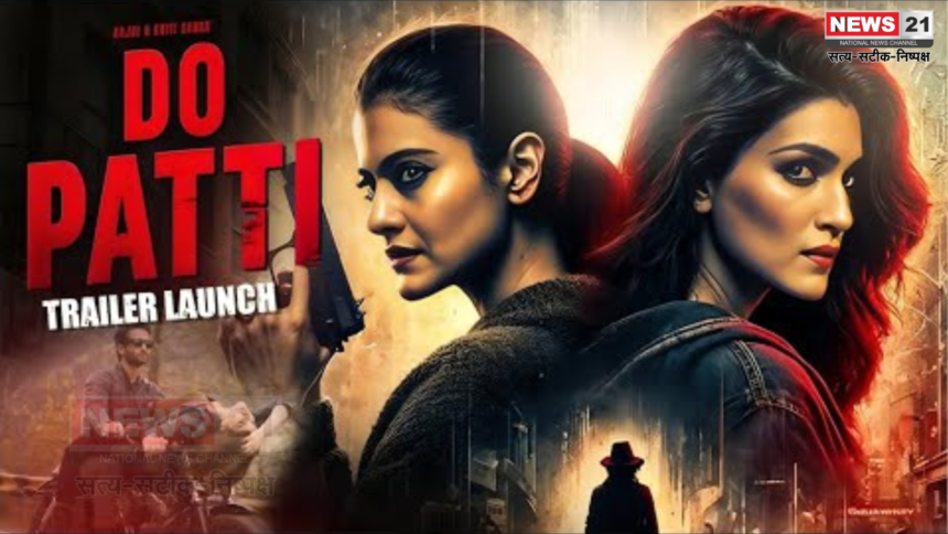 Kriti Sanon starrer 'Do Patti' trailer released: 'Do Patti' film will be released on October 25