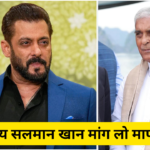 Former Rajya Sabha MP Harnath Singh Yadav advised Salman Khan to apologize to Bishnoi community: 'Salman please apologize to Bishnoi.