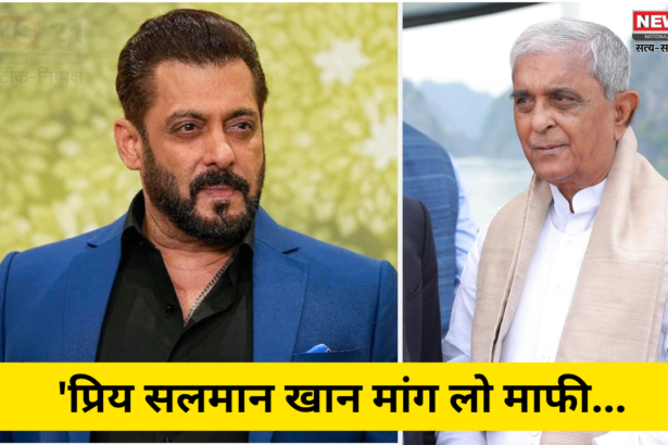 Former Rajya Sabha MP Harnath Singh Yadav advised Salman Khan to apologize to Bishnoi community: 'Salman please apologize to Bishnoi.