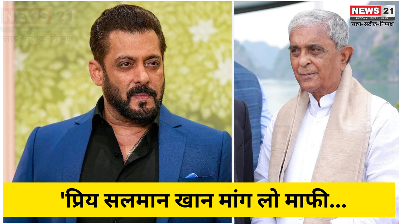 Former Rajya Sabha MP Harnath Singh Yadav advised Salman Khan to apologize to Bishnoi community: 'Salman please apologize to Bishnoi.