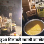 Muhana Police Raids Fake Ghee Warehouse: शहर में हुआ मिलावटी सामग्री का खेल शुरू: जयपुर खाद विभाग ने बड़ी कार्रवाई को दिया अंजाम