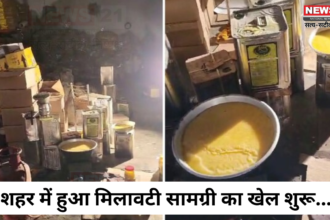 Muhana Police Raids Fake Ghee Warehouse: शहर में हुआ मिलावटी सामग्री का खेल शुरू: जयपुर खाद विभाग ने बड़ी कार्रवाई को दिया अंजाम