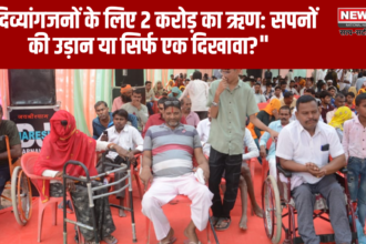 Loan fair: Loan of ₹2 crore for disabled people, but what is the real picture?