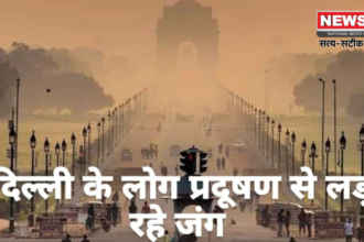 Delhi Pollution News: How much poison is in the air of Delhi: Pollution is becoming a problem for the people of Delhi.