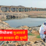 Big scam on compensation of villagers on Isarda Dam project but the government's eyes are closed.