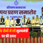 Nayab Singh Saini Oath Ceremony: Nayab Singh Saini becoming the Chief Minister of Haryana