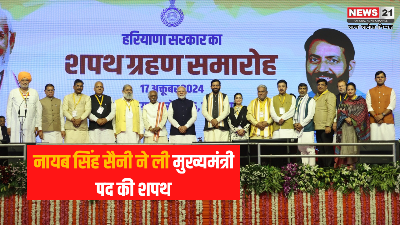 Nayab Singh Saini Oath Ceremony: Nayab Singh Saini becoming the Chief Minister of Haryana