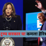  US Election Results 2024: 7 स्विंग स्टेट्स के पास व्हाइट हाउस की चाबी:  बहुमत की ओर बढ़े डोनाल्ड ट्रंप