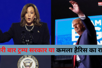  US Election Results 2024: 7 स्विंग स्टेट्स के पास व्हाइट हाउस की चाबी:  बहुमत की ओर बढ़े डोनाल्ड ट्रंप