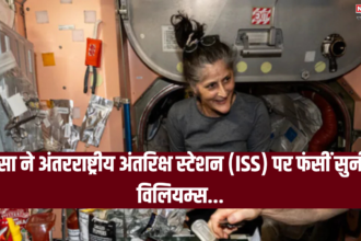 NASA Sunita Williams Health Risk: नासा ने अंतरराष्ट्रीय अंतरिक्ष स्टेशन (ISS) पर फंसीं सुनीता विलियम्स: अंतरिक्ष में 3 महीने और फंसी रहेंगी "सुनीता विलियम्स"