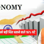 78% Indians Said The Current Economic: 78% भारतीयों ने मौजूदा आर्थिक स्थिति को अच्छा बताया: देश में महंगाई को बड़ी चिंता बताने वाले 16% घटे