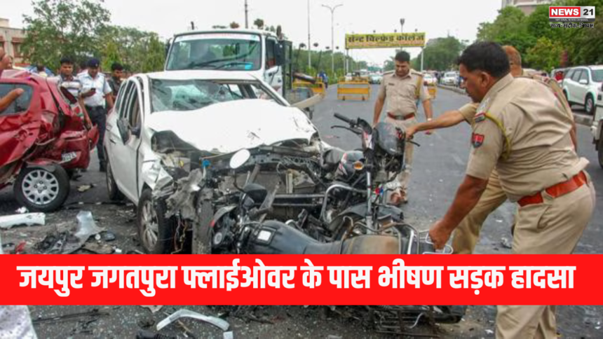 Jaipur Jagatpura Accident: जयपुर जगतपुरा फ्लाईओवर के पास भीषण सड़क हादसा: ट्रैफिक जाम के वक्त हुआ हादसा "महिला घायल "