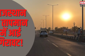 Jaipur Weather News: राजस्थान के तापमान में आई गिरावट: इस बार पड़ेगी कड़ाके की ठंड