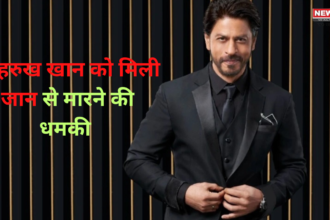 Shah Rukh Khan Receives Death Threats: शाहरुख खान को जान से मारने की मिली धमकी: फैजान खान के खिलाफ मामला दर्ज