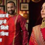 Kareena Kapoor Saif Ali Khan: सैफ अली खान ने करीना कपूर से शादी के बाद मिली धमकियों का किया खुलासा: कहा- "मुझे इनकी परवाह नहीं थी"