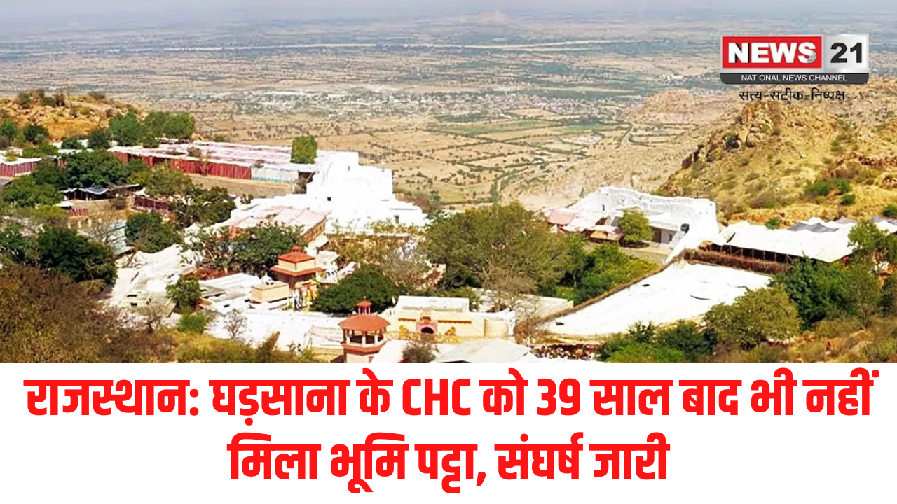 Municipal Status To Ghadsana: आज़ादी के 78 साल बाद घड़साना को नगरपालिका का दिया दर्जा