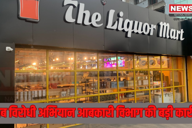 The Liquor Mart News Jaipur: जयपुर में आबकारी विभाग का बड़ा अभियान: नकली और प्रतिबंधित शराब के खिलाफ कड़ी कार्रवाई