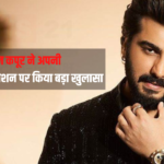 Arjun Kapoor is struggling: अर्जुन कपूर ने 'सिंघम अगेन' के दौरान अपनी बीमारी और डिप्रेशन पर किया बड़ा खुलासा : बताया मै हाशिमोटो बीमारी जूझ रहा हूँ