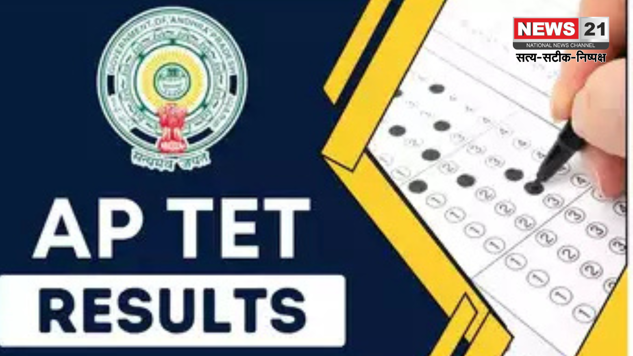  AP TET Results 2024: Result declared on November 4, how to check result 