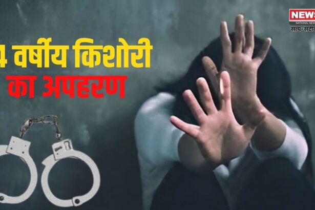 Khedli Crime News: खेड़ली में 14 वर्षीय किशोरी के अपहरण का मामला: परिजनों और ग्रामीणों का थाने में प्रदर्शन