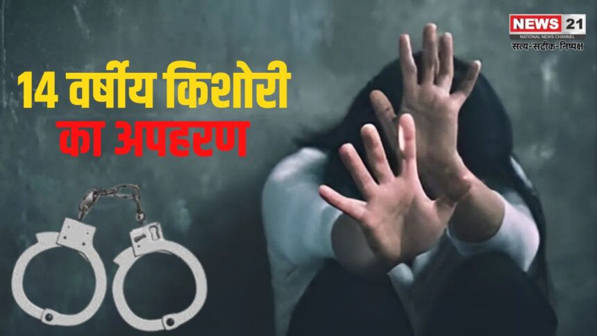 Khedli Crime News: खेड़ली में 14 वर्षीय किशोरी के अपहरण का मामला: परिजनों और ग्रामीणों का थाने में प्रदर्शन