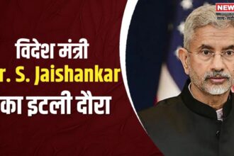 S Jaishankar's visit to Italy:  विदेश मंत्री एस जयशंकर आज तीन दिवसीय दौरे: G7 विदेश मंत्रियों की बैठक में लगे भाग 