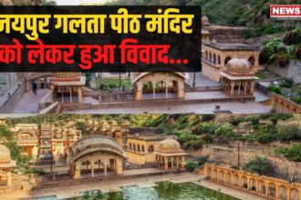 Jaipur Galta Peeth Temple Dispute: जयपुर के गलता पीठ में शिव मंदिरों को लेकर विवाद: पुजारी परिवार ने कलेक्टर ऑफिस में की न्याय की गुहार