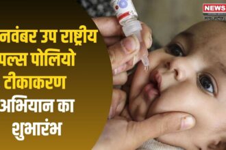 Jaipur National Pulse Polio Campaign Update:  उप राष्ट्रीय पल्स पोलियो टीकाकरण अभियान शुरू: पांच वर्ष तक के बच्चों को पिलाई जायेगी दवा