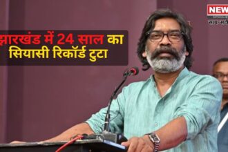 Jharkhand Assembly Election 2024: हेमंत सोरेन की पार्टी जीत की ओर बढ़ रही है: झारखंड में 24 साल का सियासी रिकॉर्ड टूटता नजर आया 