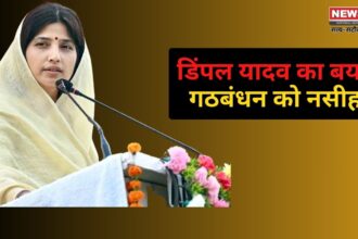 Maharashtra Assembly Elections: महाराष्ट्र और यूपी उपचुनाव: सपा ने चौंकाया, डिंपल यादव की नसीहत