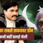 Haji Mastan Story: मुंबई का अंडरवर्ल्ड डॉन जिसने अपराध की दुनिया में कमाया नाम: लेकिन कभी नहीं उठाई बंदूक